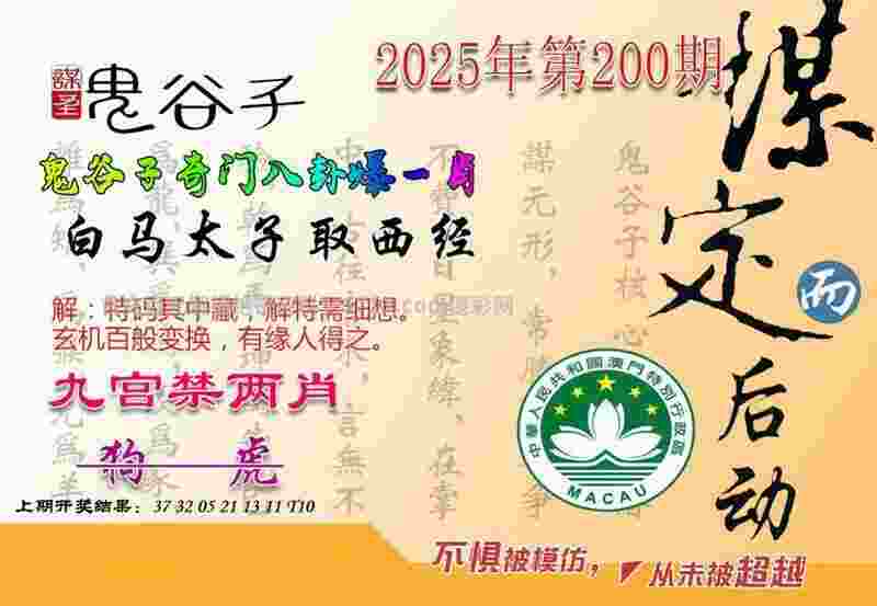 >777888精准管家婆四肖