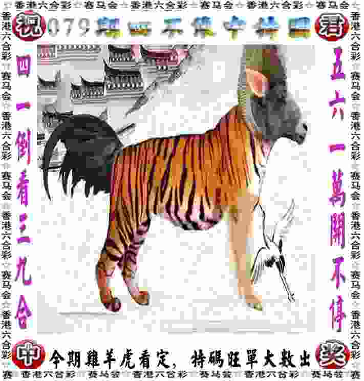 >777888精准管家婆四肖